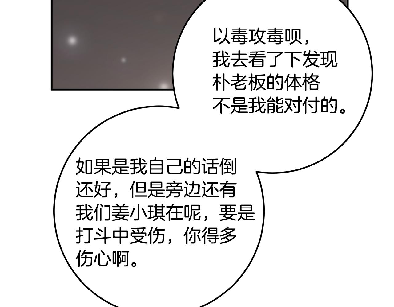 第111话 见家长28