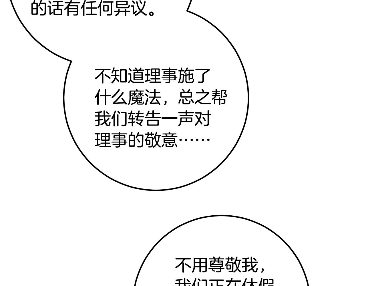 第111话 见家长3