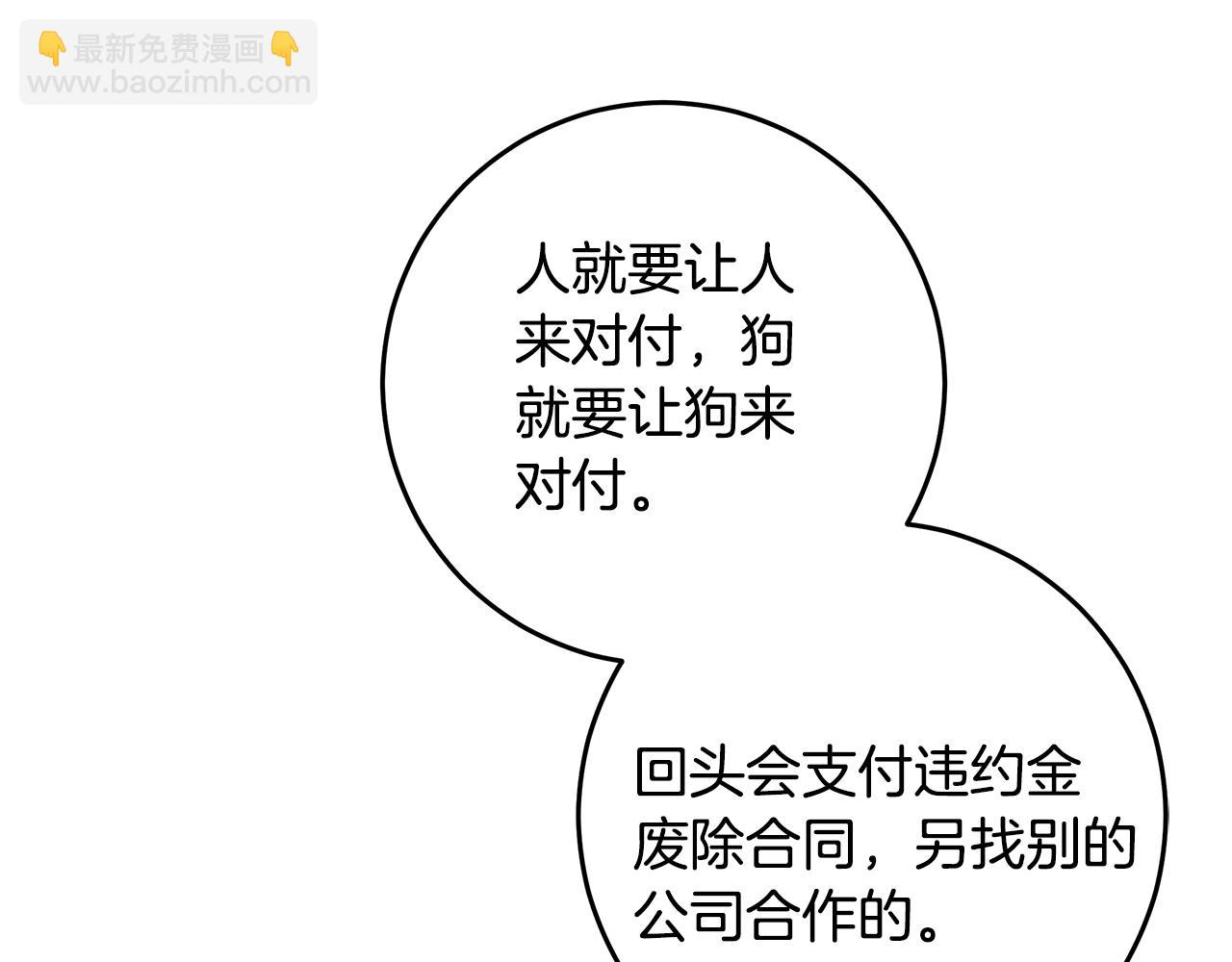 第111话 见家长30