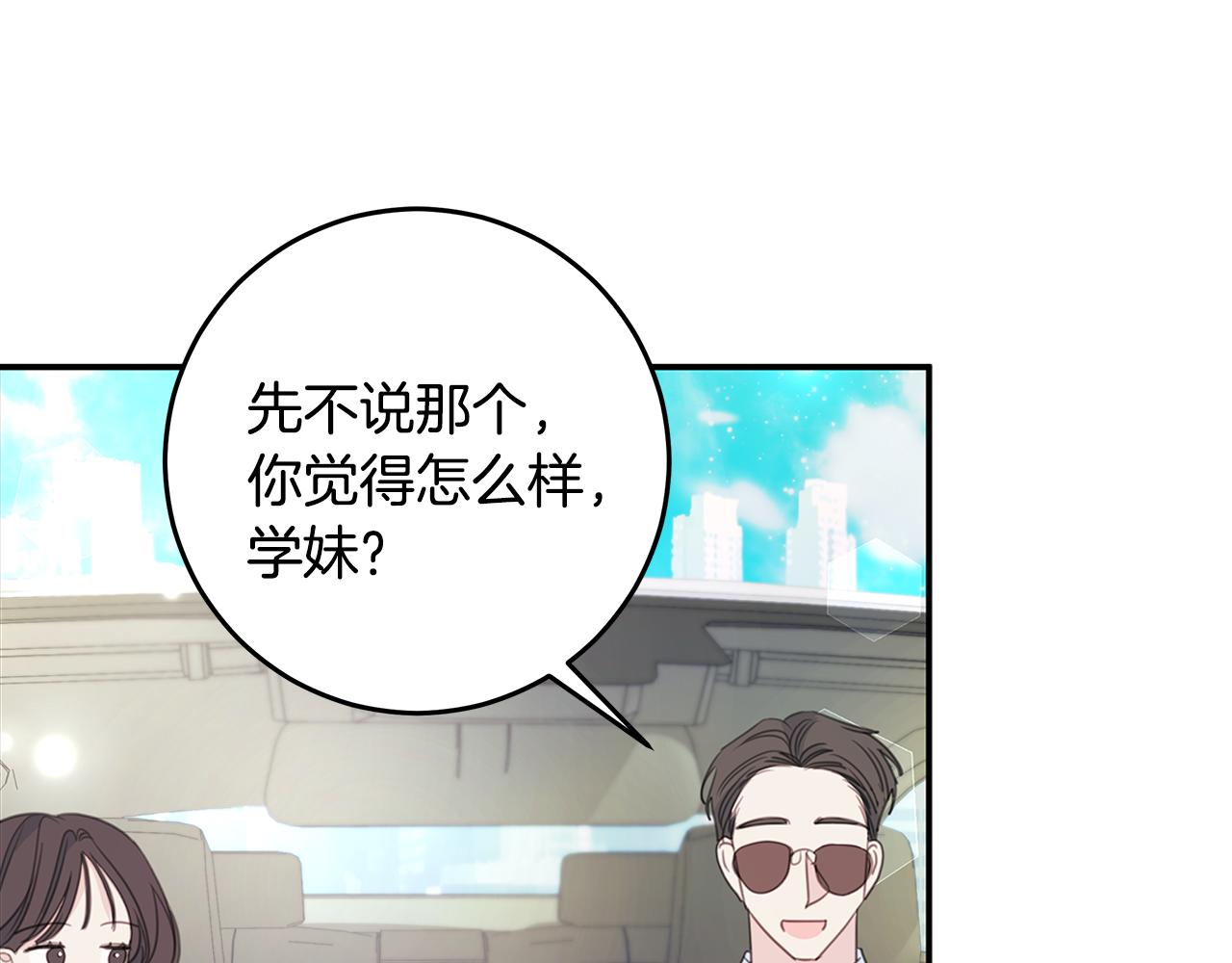 第111话 见家长32