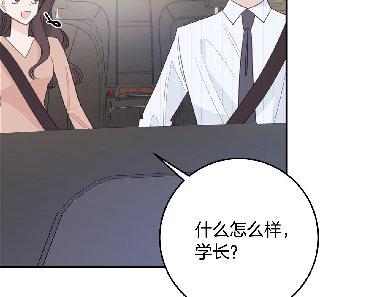 第111话 见家长33