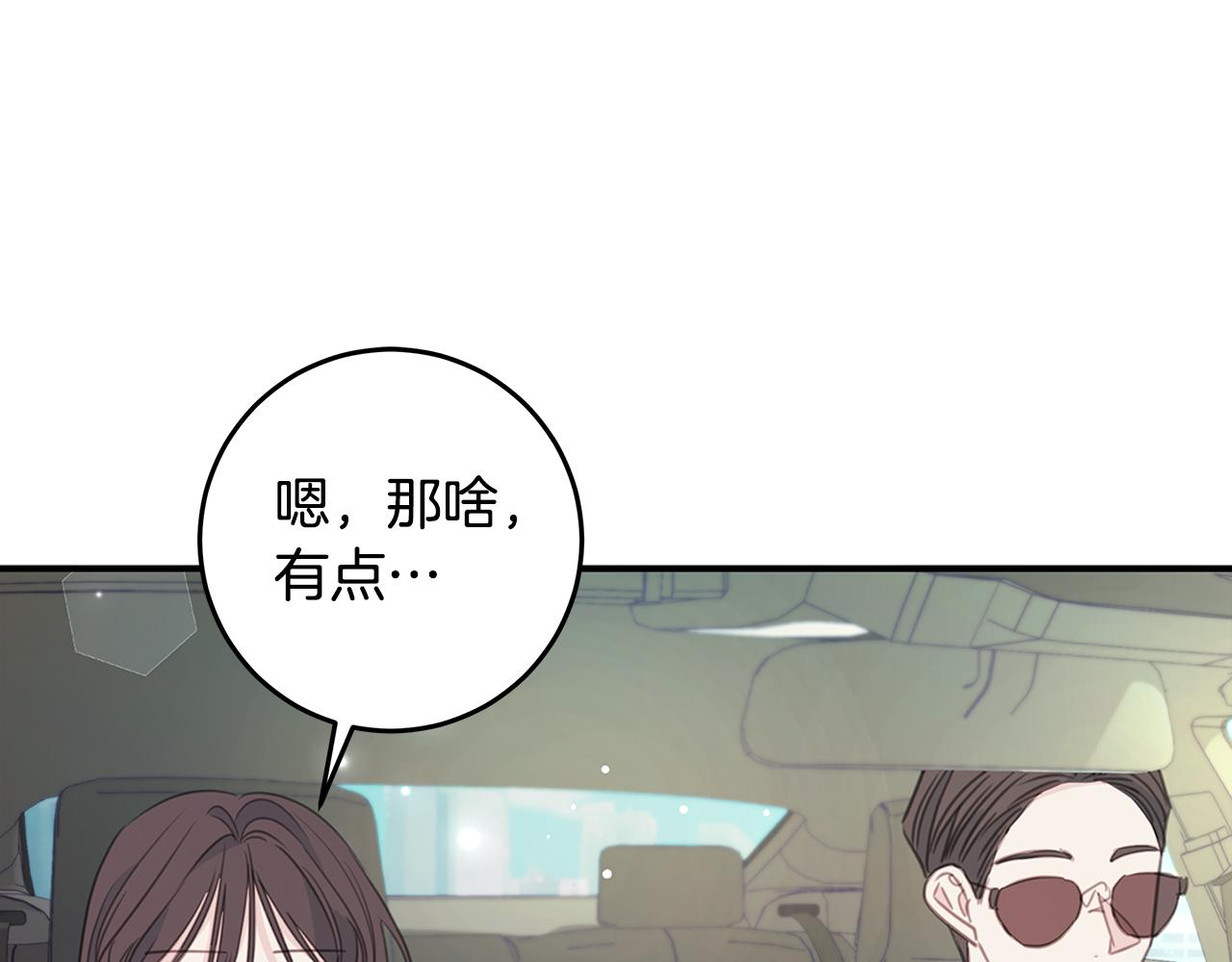第111话 见家长38