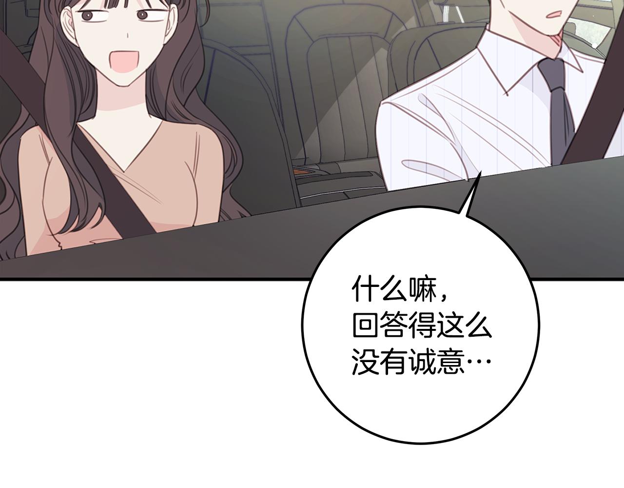第111话 见家长39