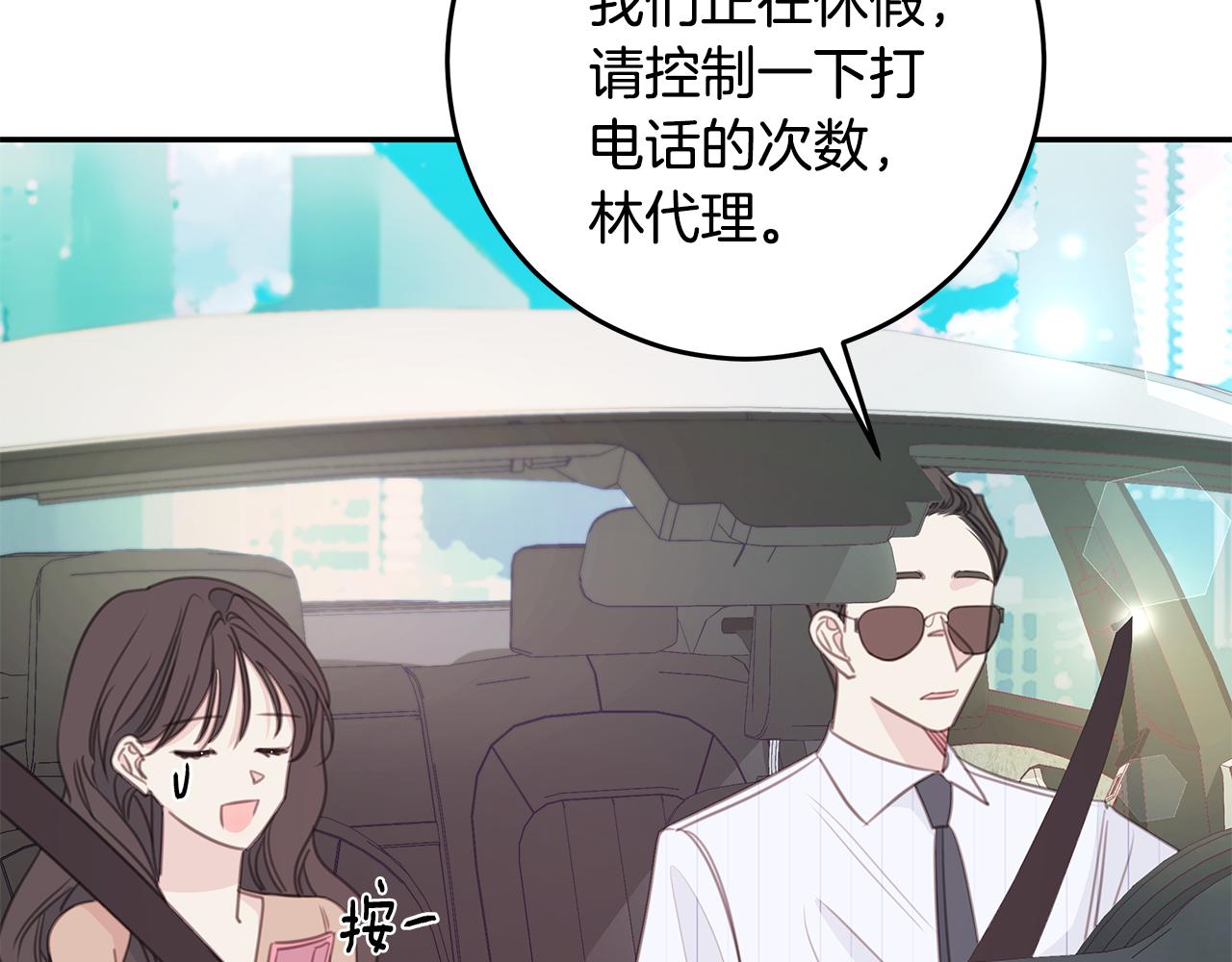 第111话 见家长4