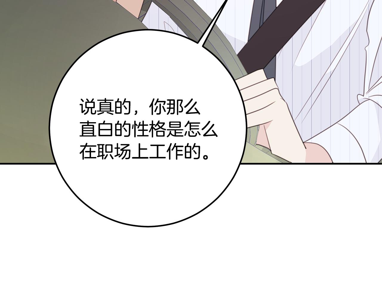 第111话 见家长42