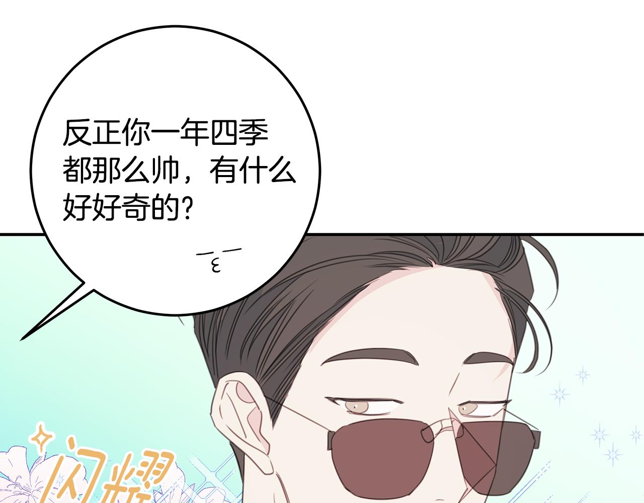 第111话 见家长43