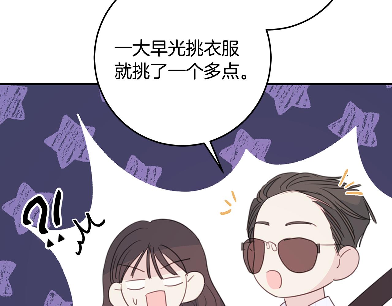 第111话 见家长45