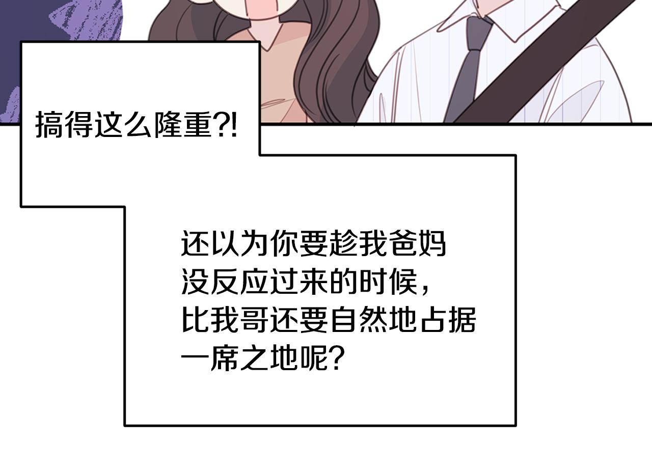 第111话 见家长46