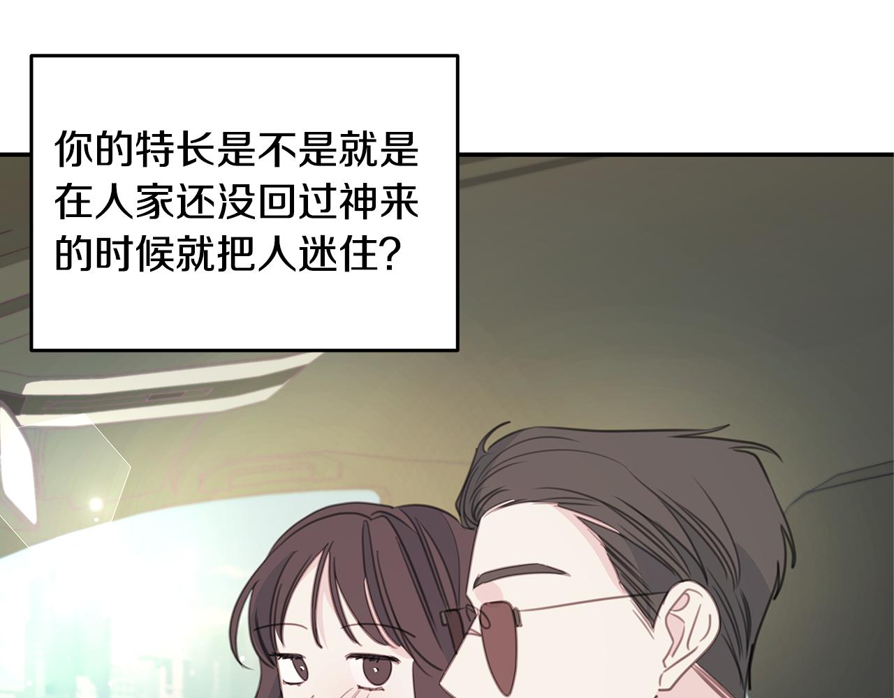 第111话 见家长51