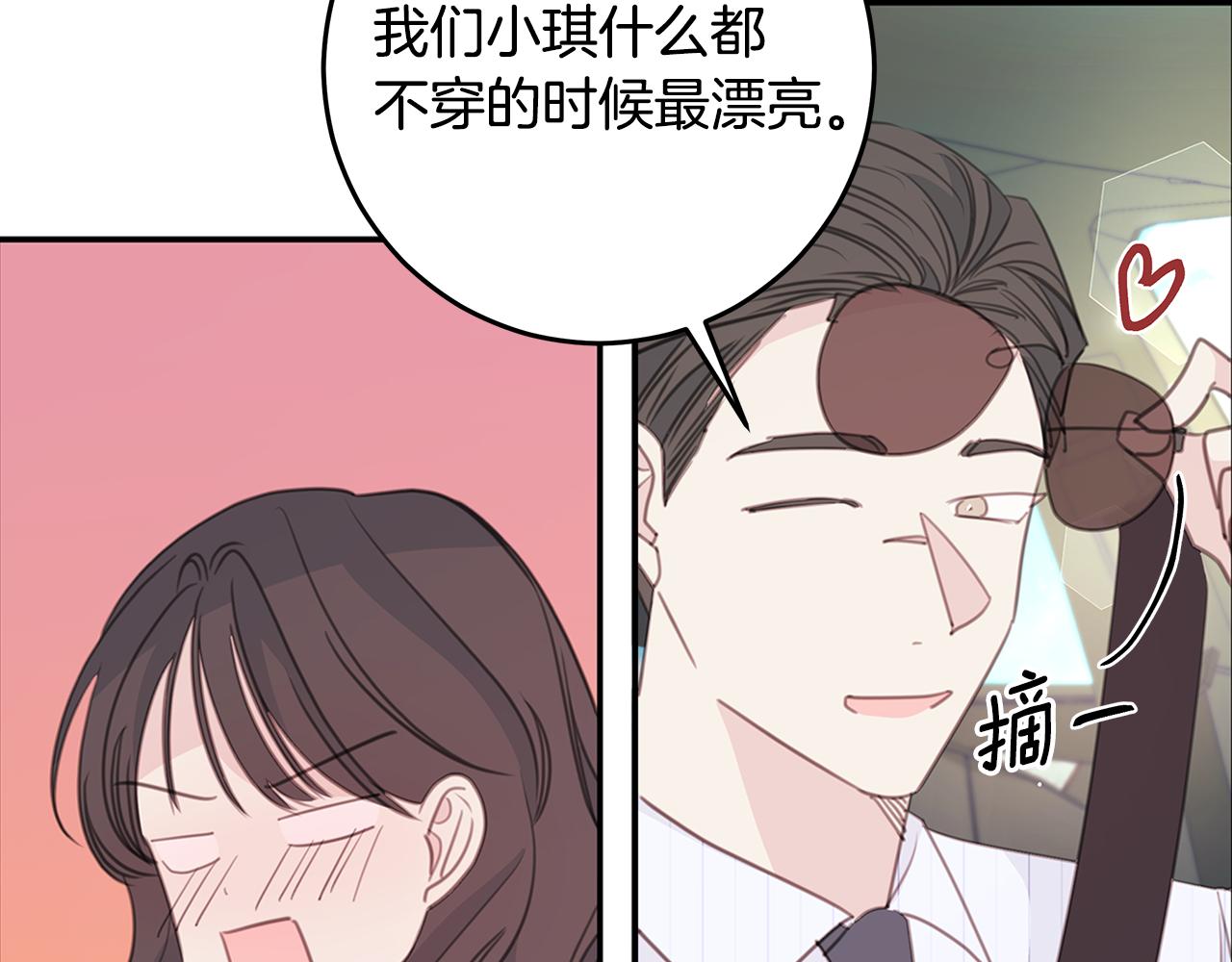 第111话 见家长56