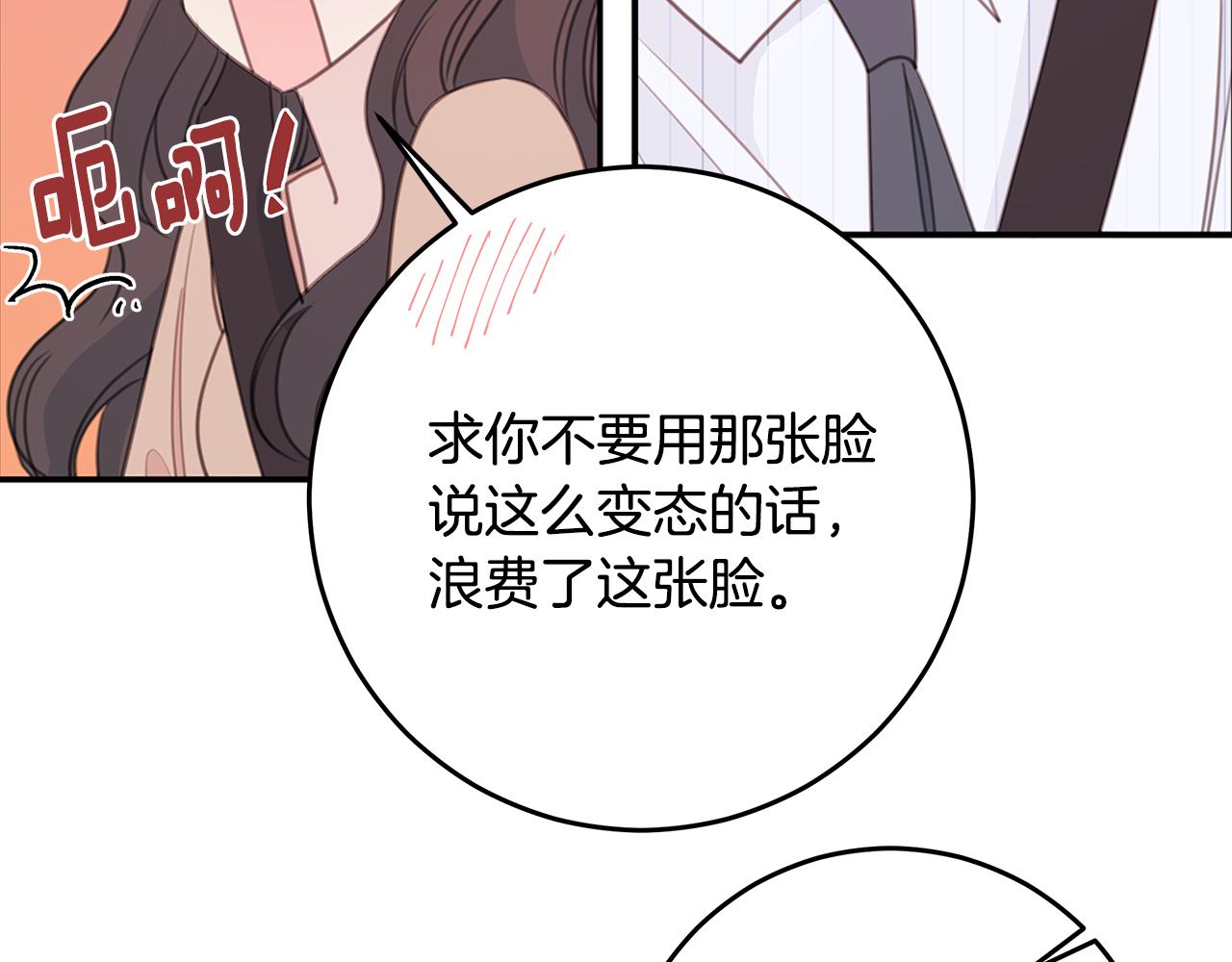 第111话 见家长57