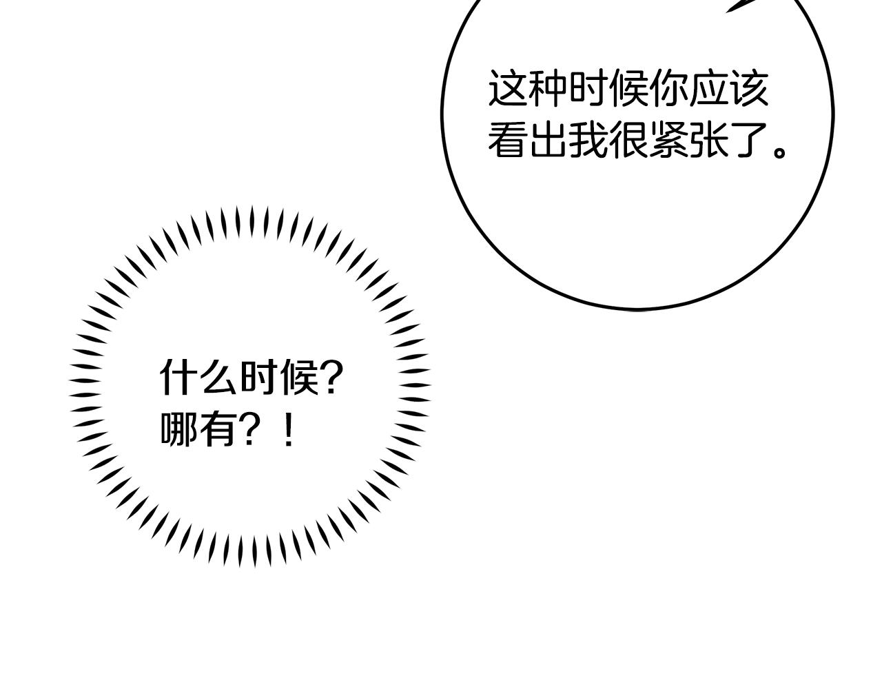 第111话 见家长58