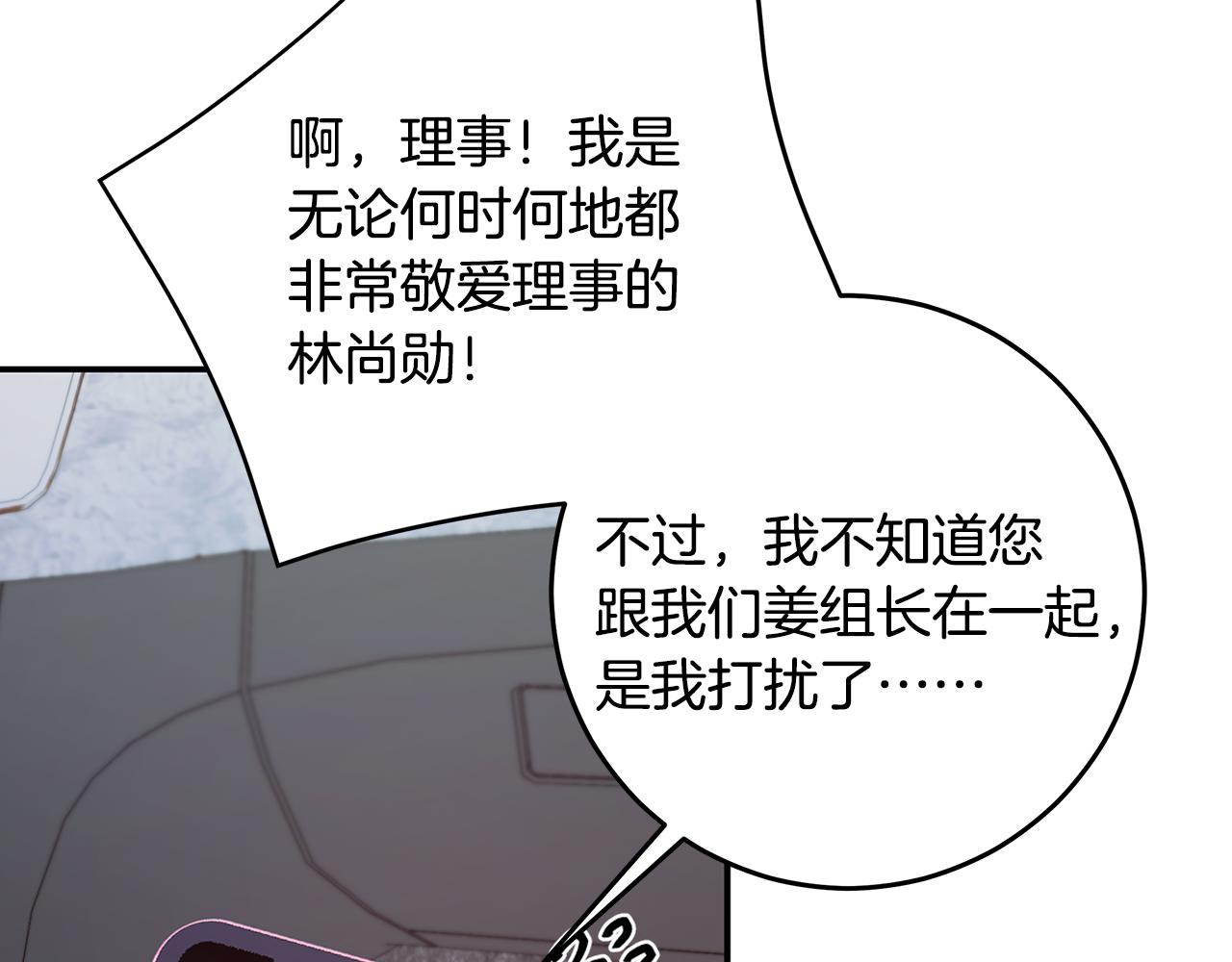 第111话 见家长6