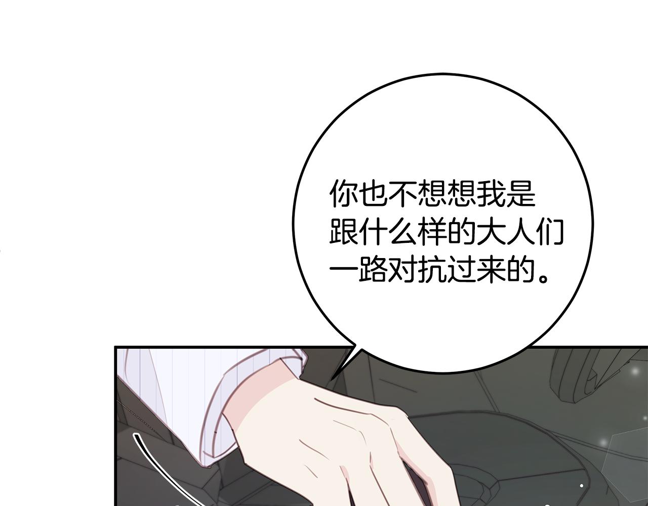 第111话 见家长60