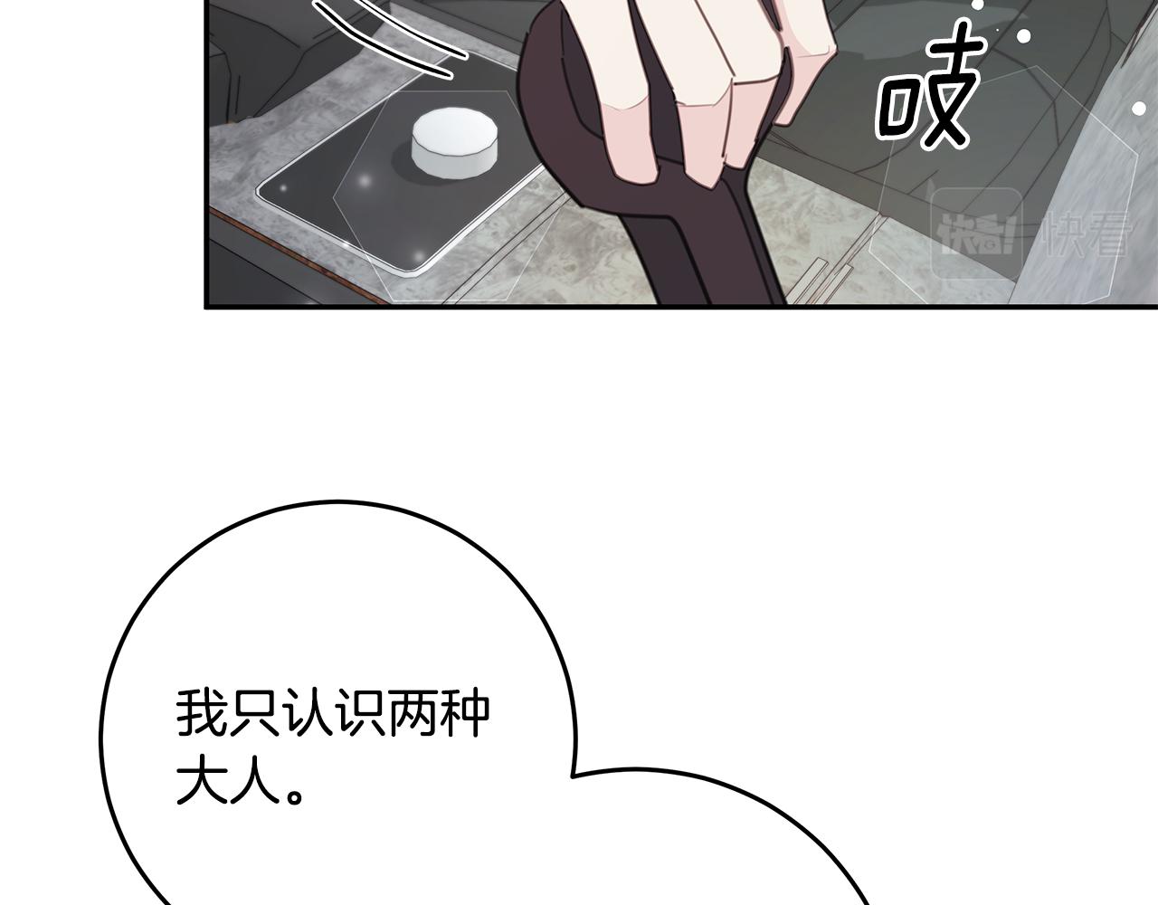 第111话 见家长61