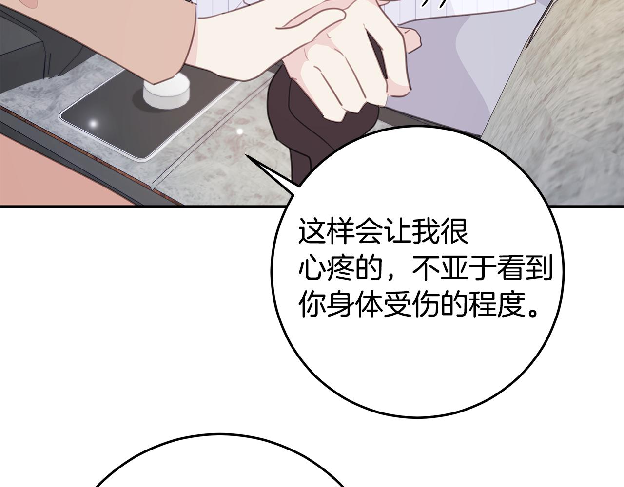第111话 见家长68