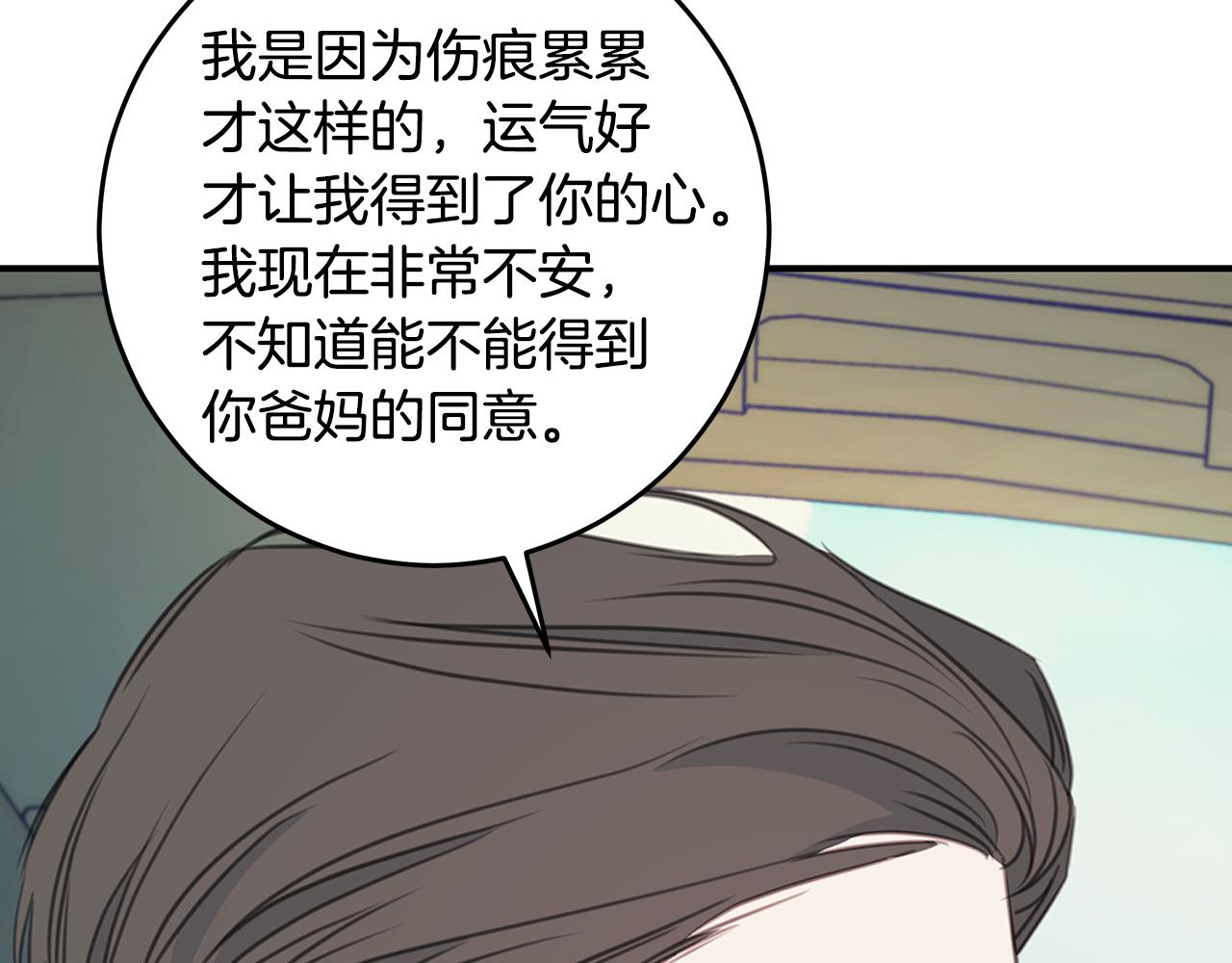 第111话 见家长69
