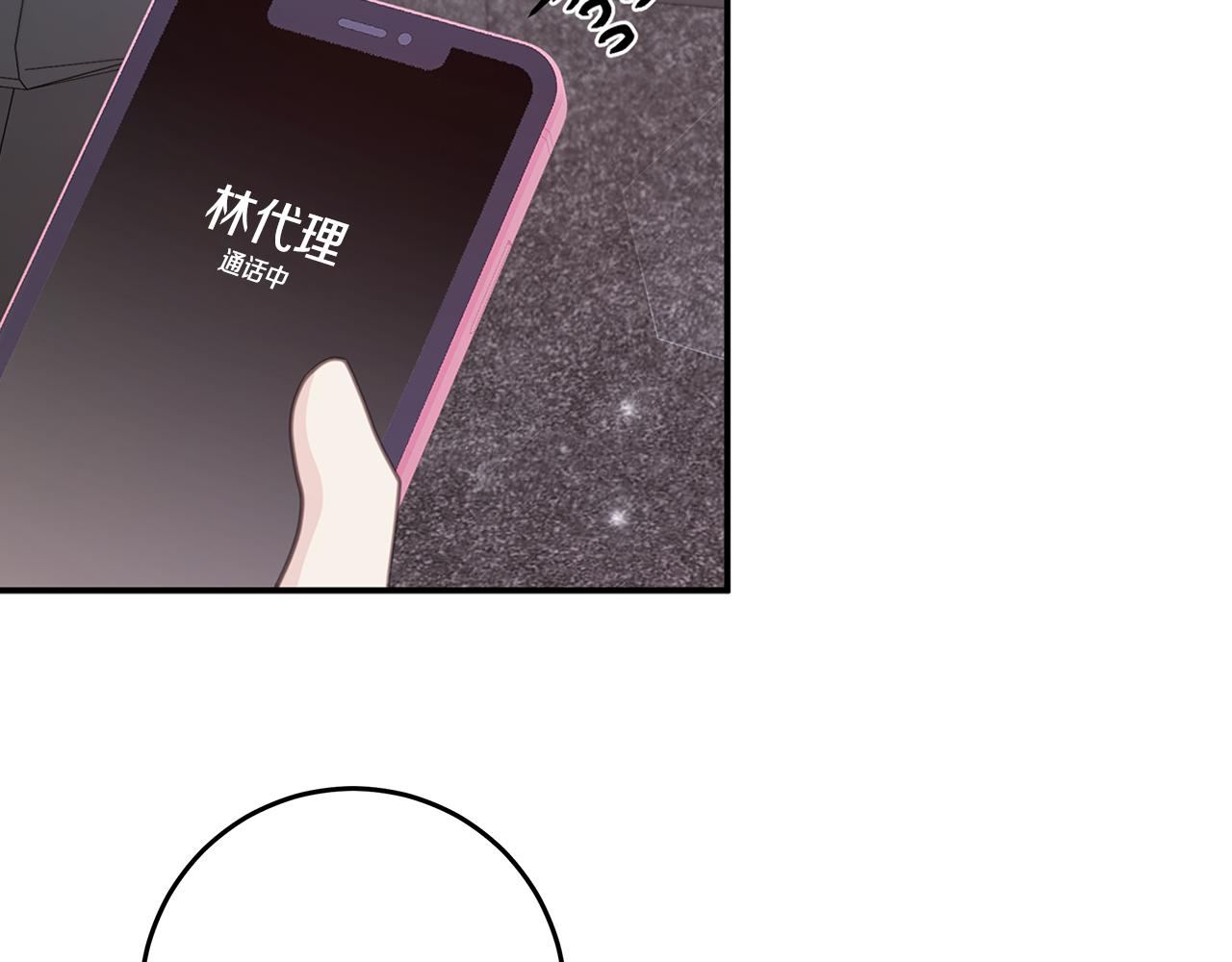 第111话 见家长7