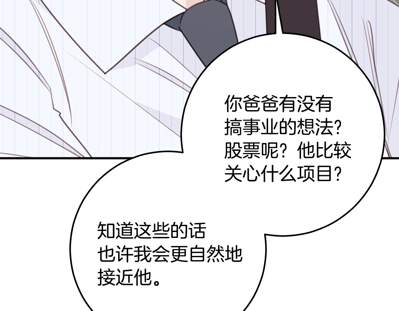 第111话 见家长71