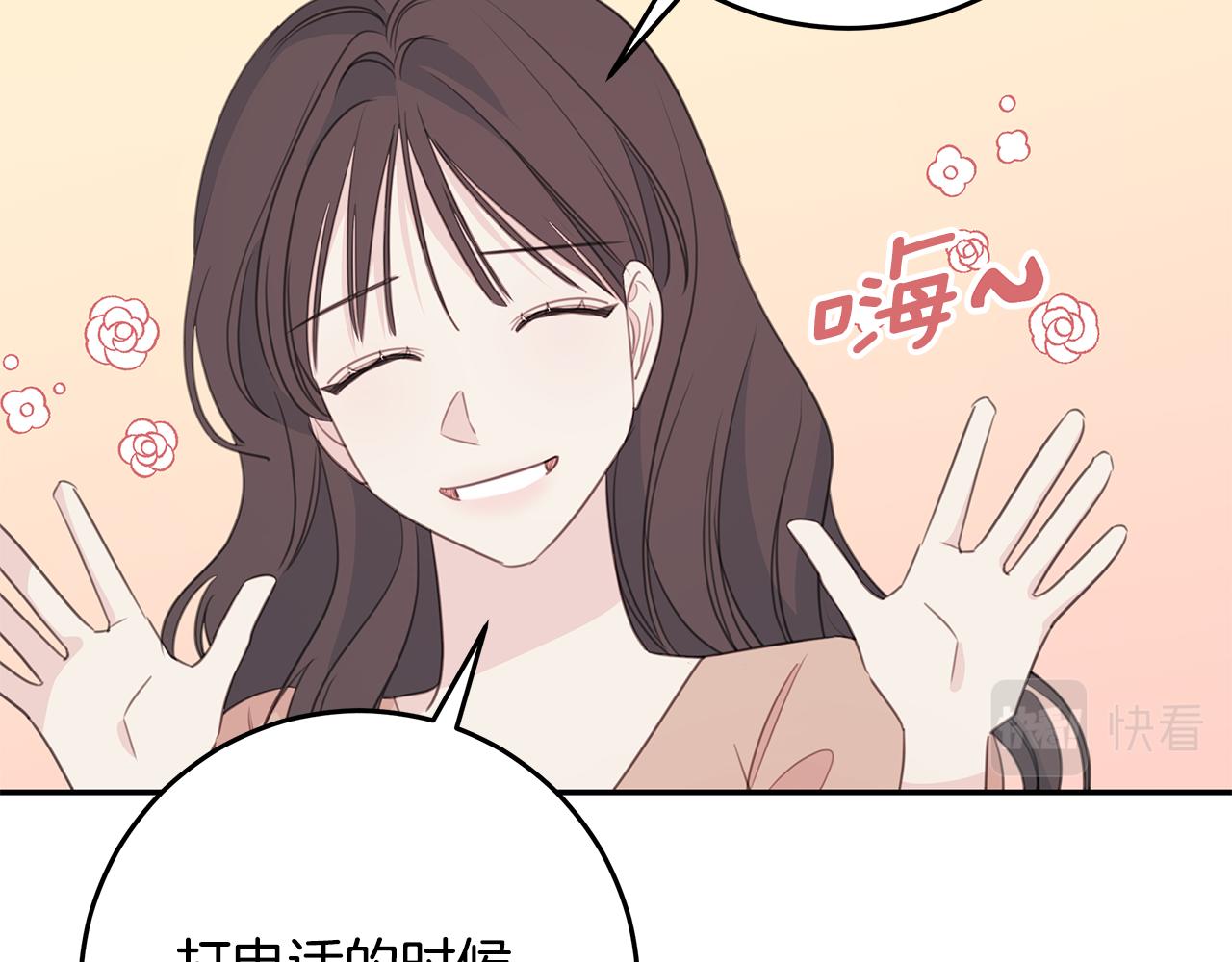 第111话 见家长74