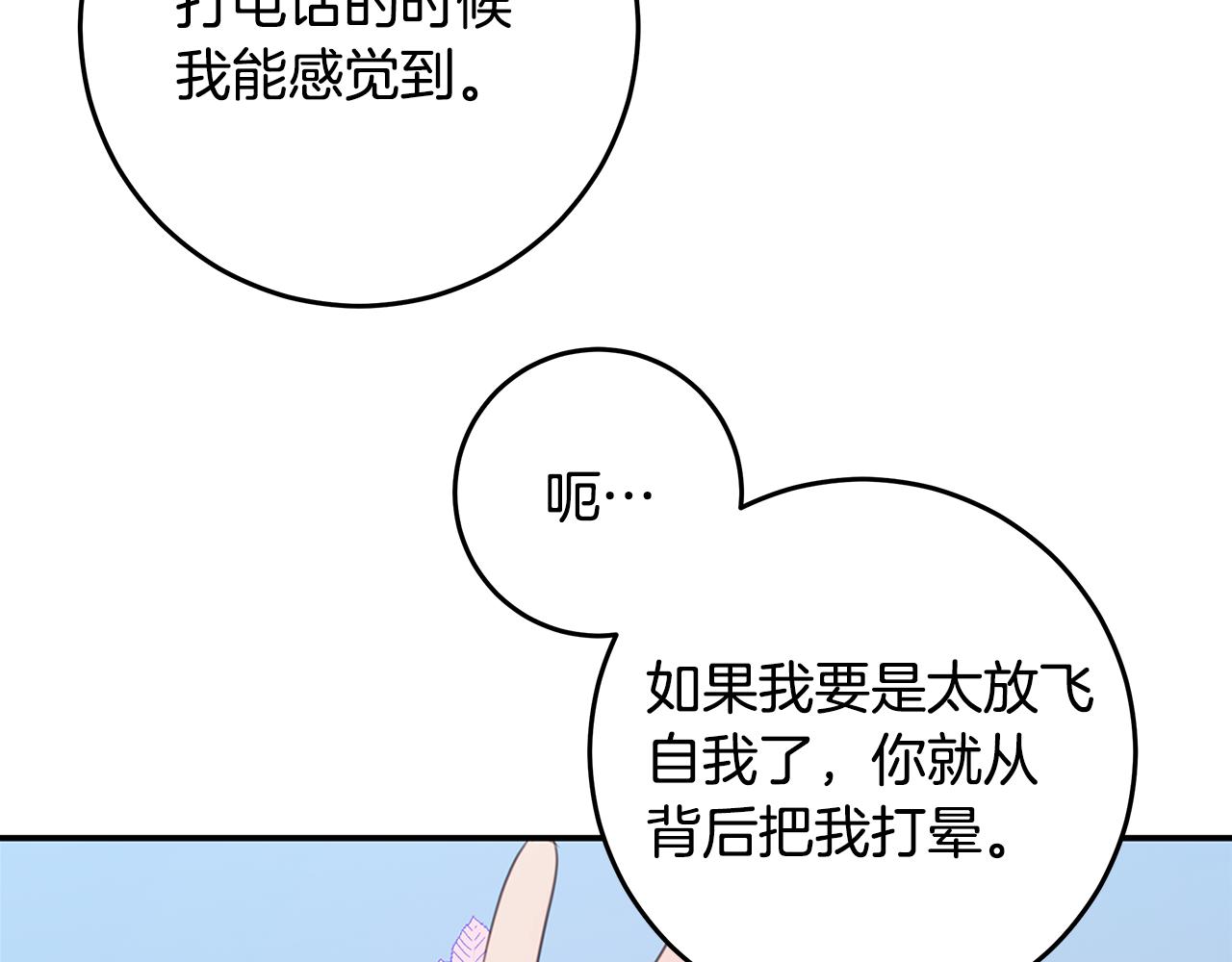 第111话 见家长75