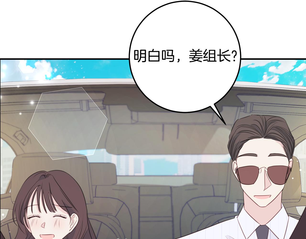 第111话 见家长77