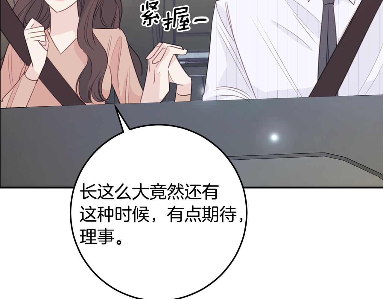 第111话 见家长78
