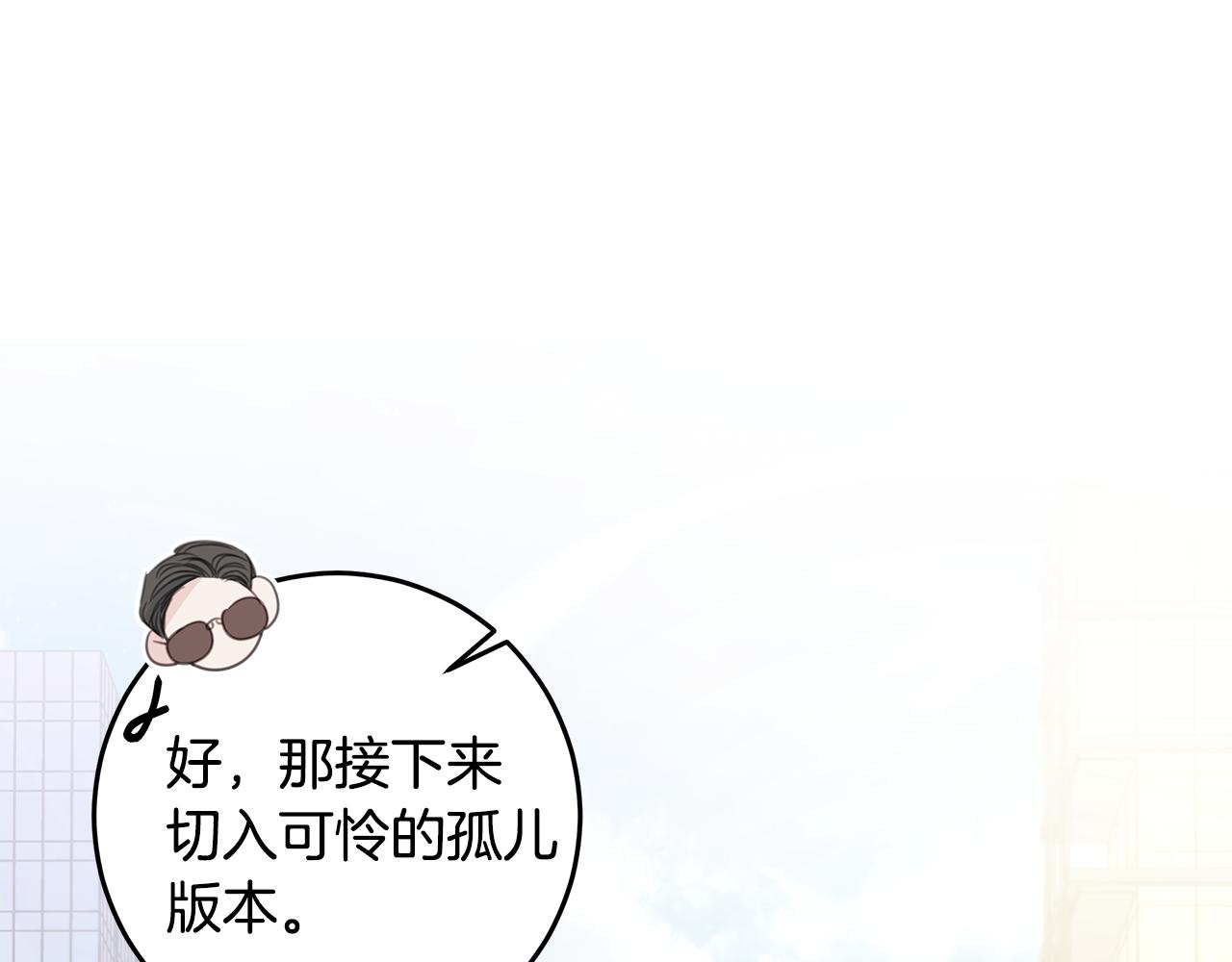 第111话 见家长82