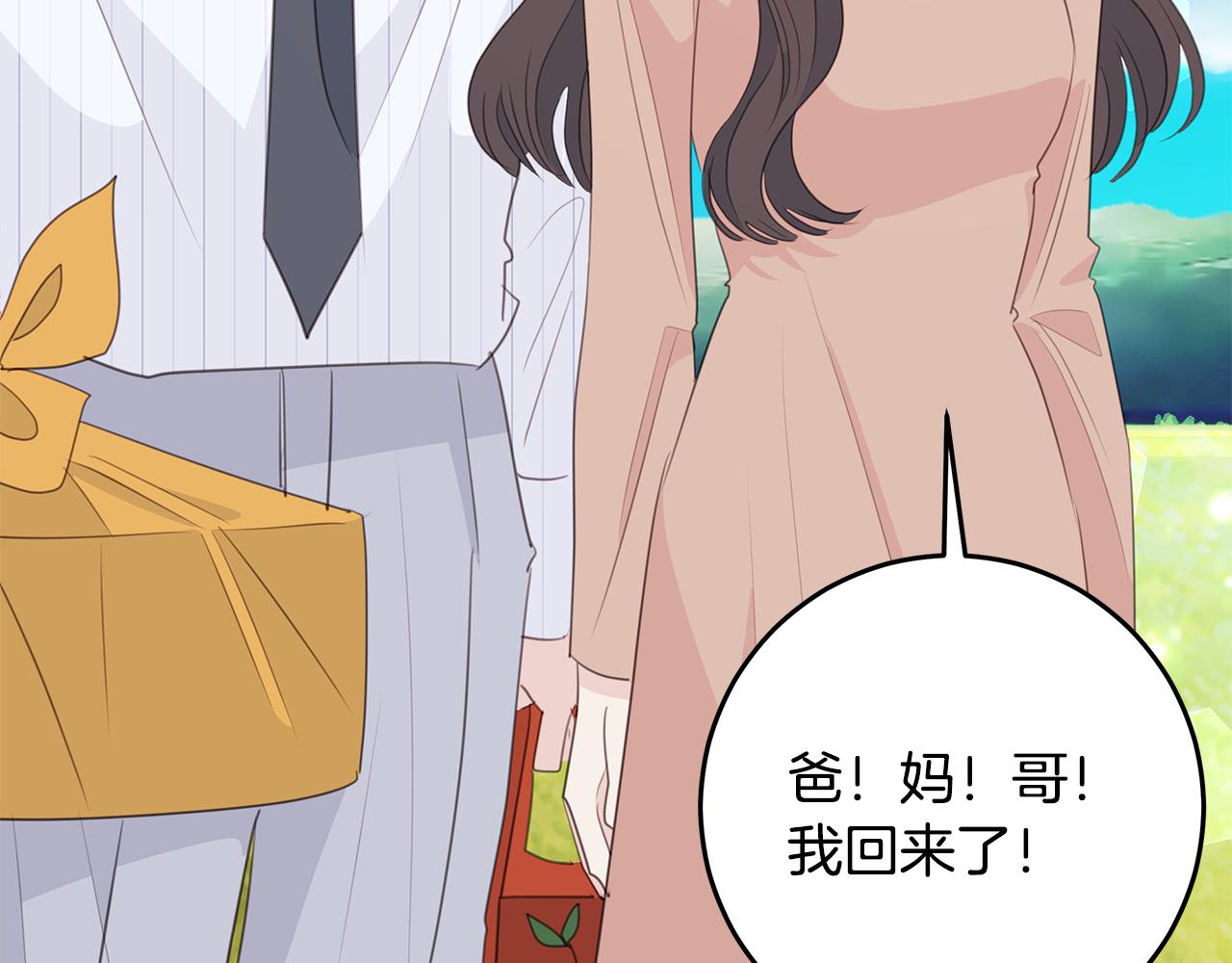 第111话 见家长88