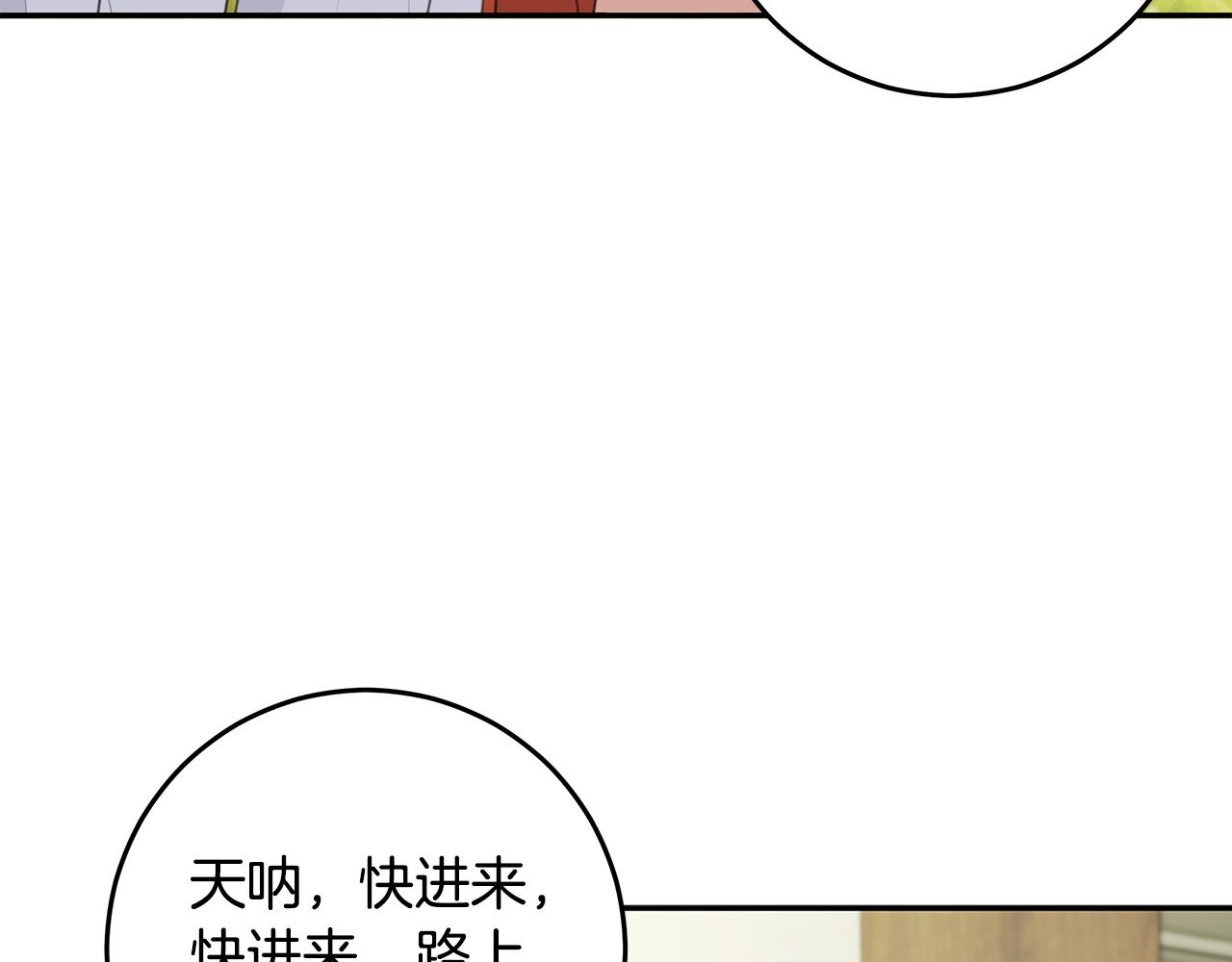 第111话 见家长89