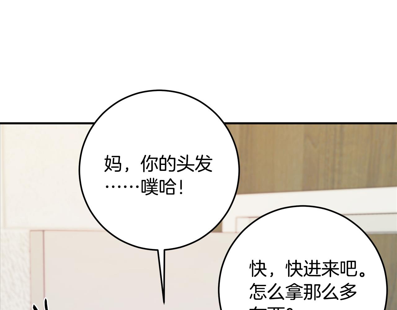 第111话 见家长92