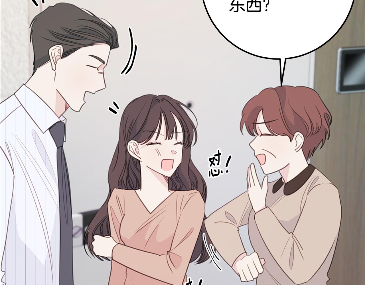 第111话 见家长93