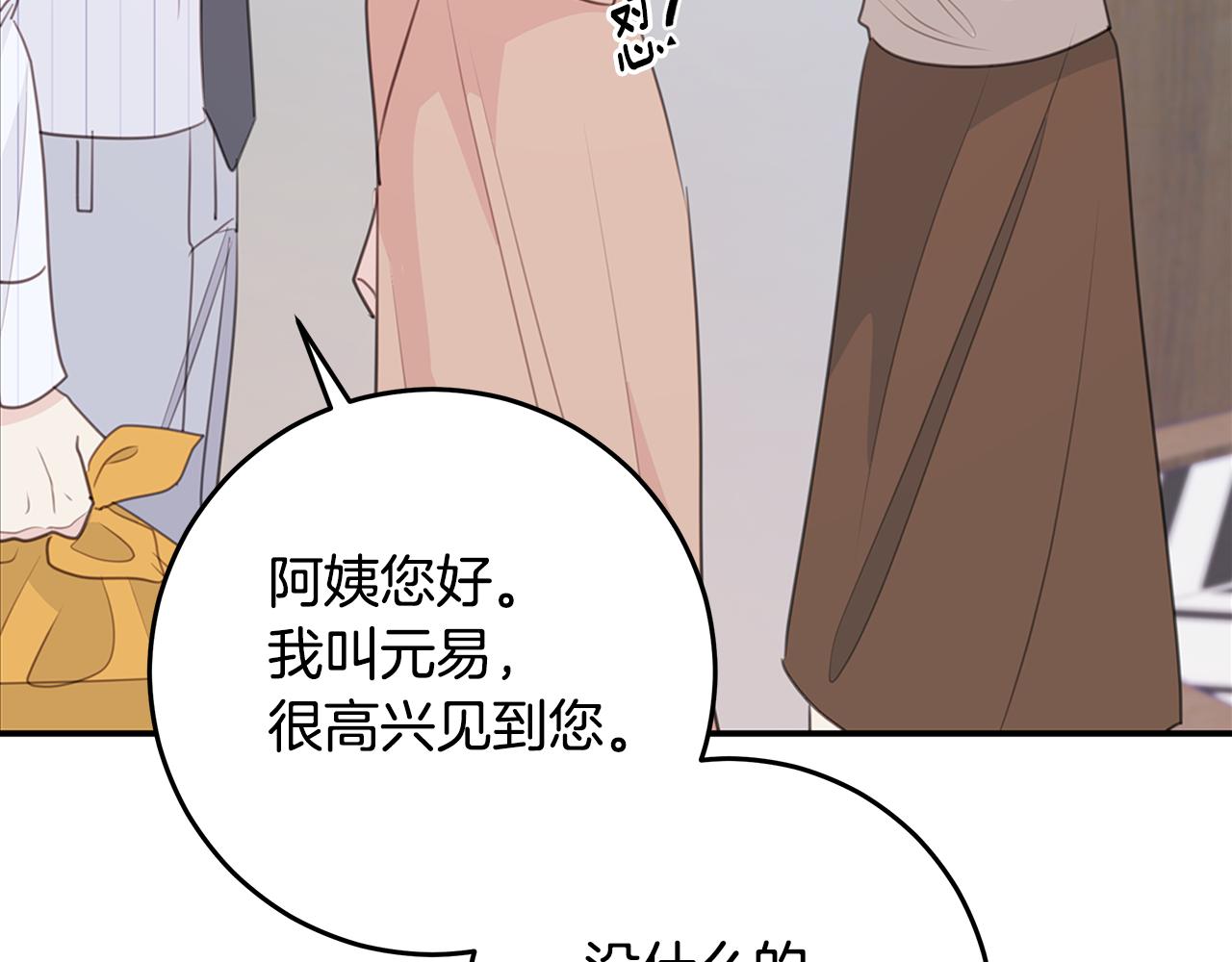 第111话 见家长94
