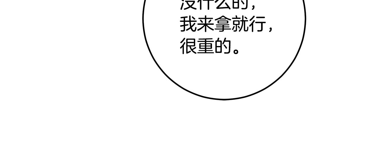 第111话 见家长95