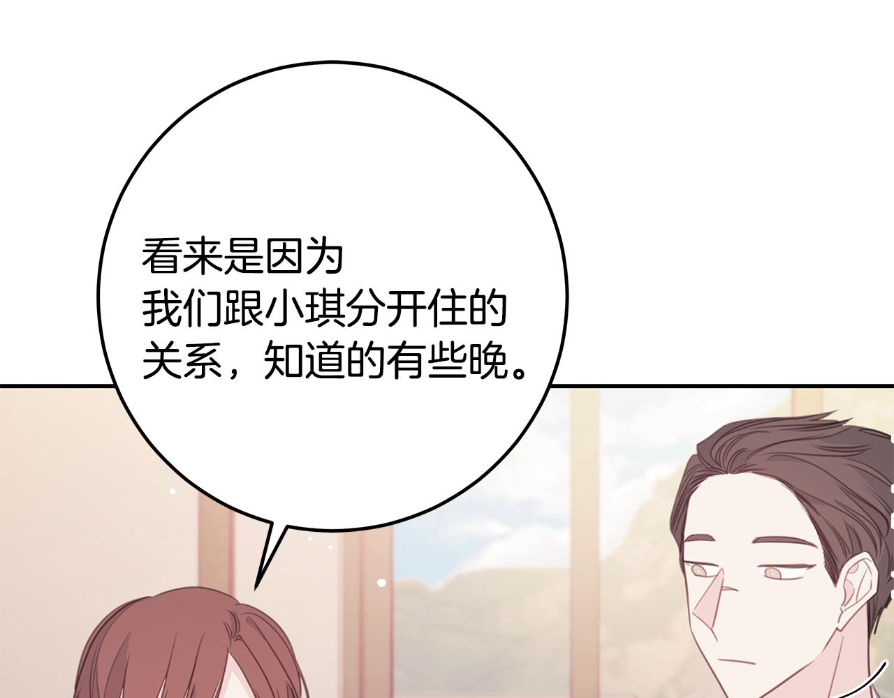 第112话 坦白身份0