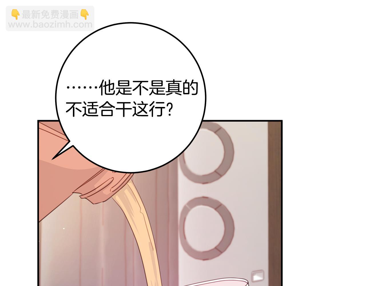 第112话 坦白身份10