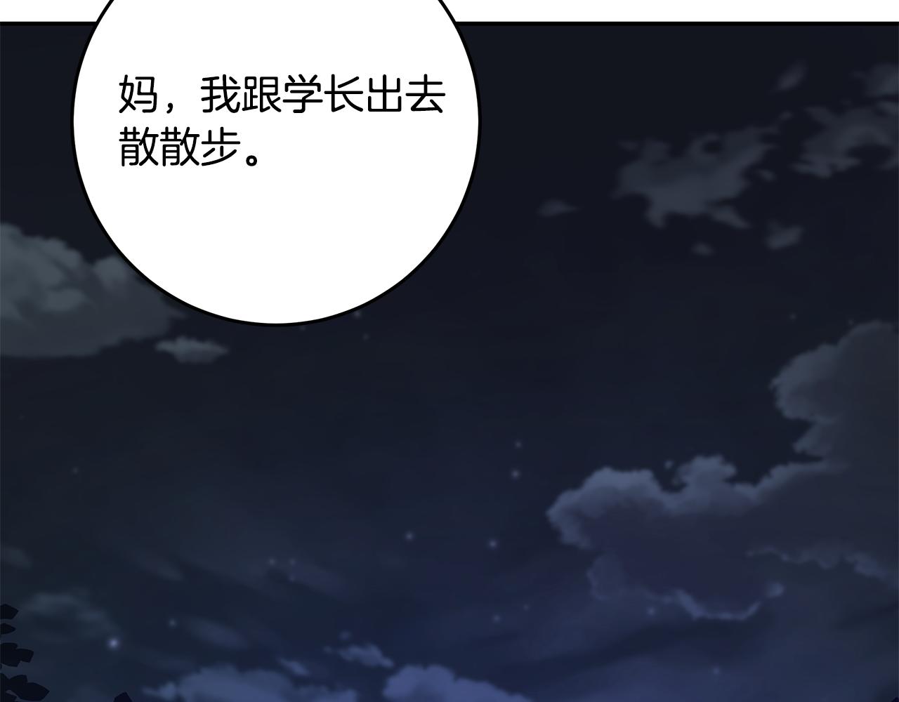 第112话 坦白身份106