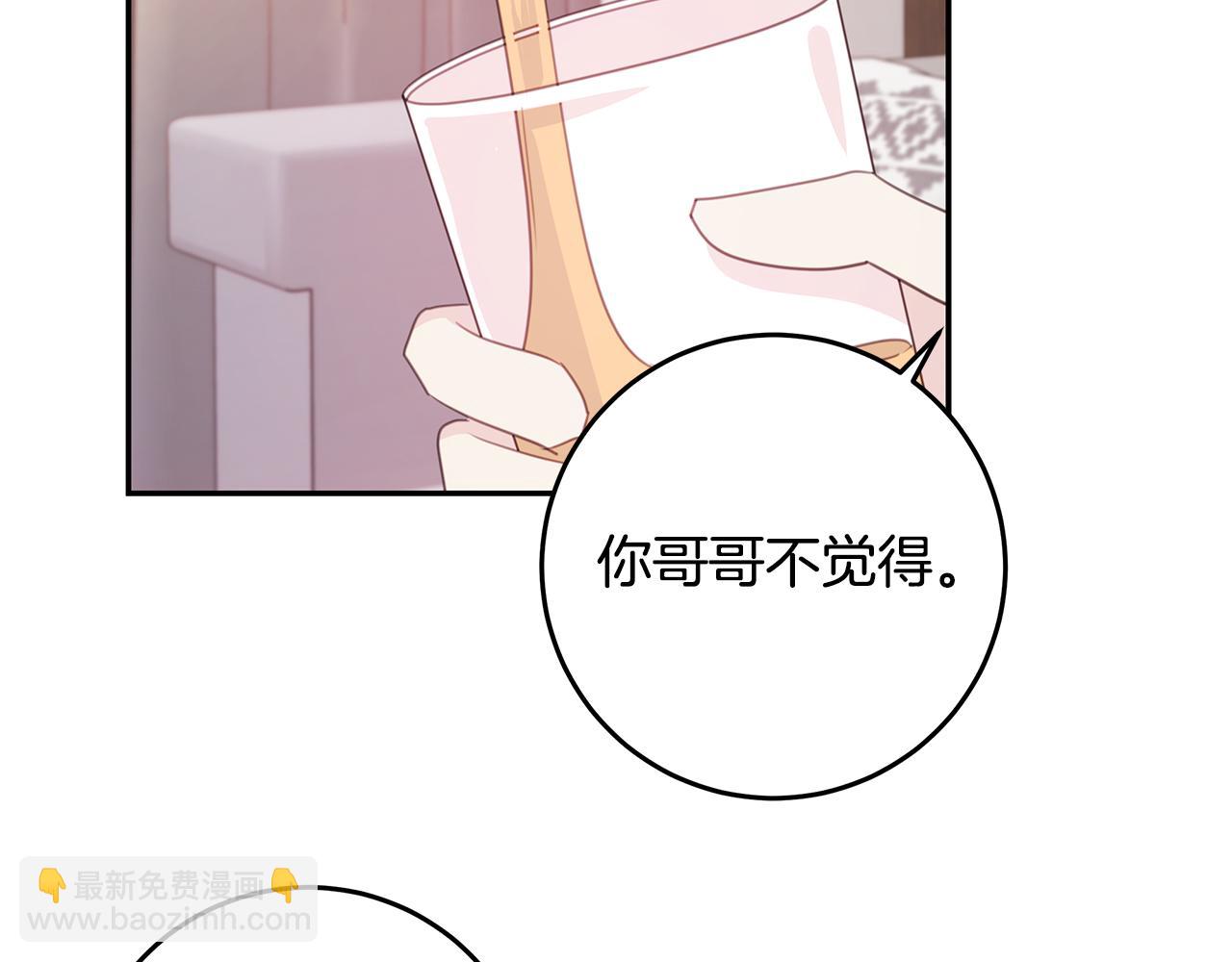第112话 坦白身份11