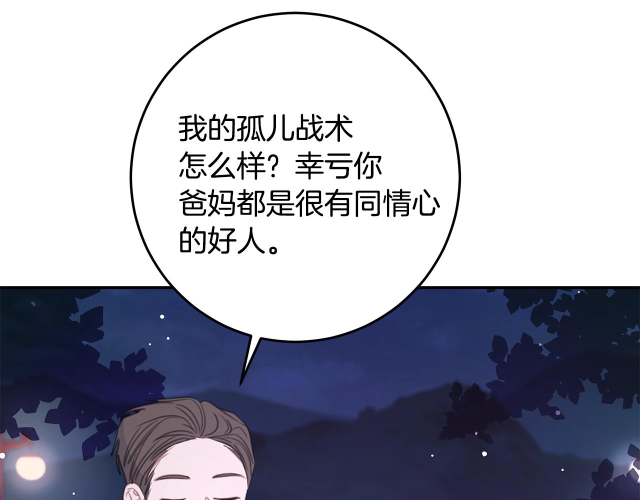 第112话 坦白身份111