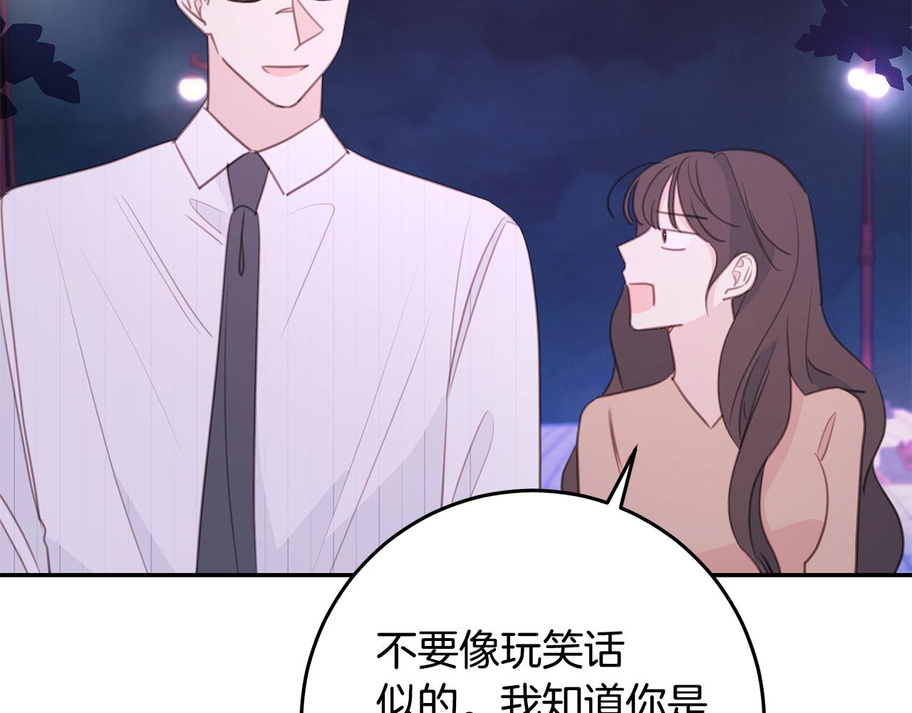 第112话 坦白身份112