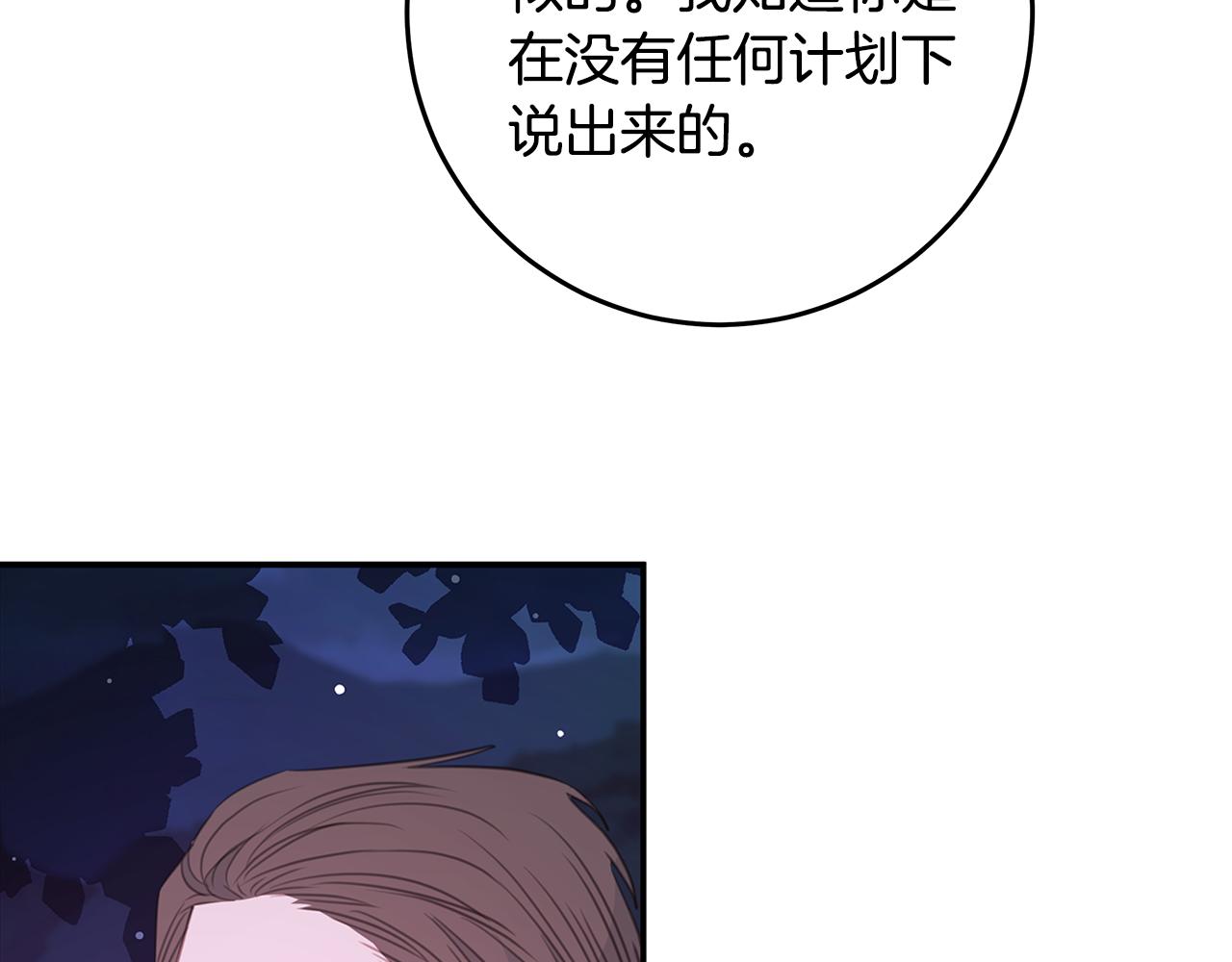 第112话 坦白身份113