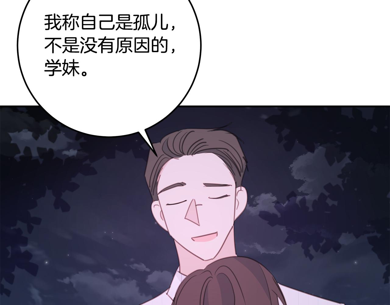 第112话 坦白身份120