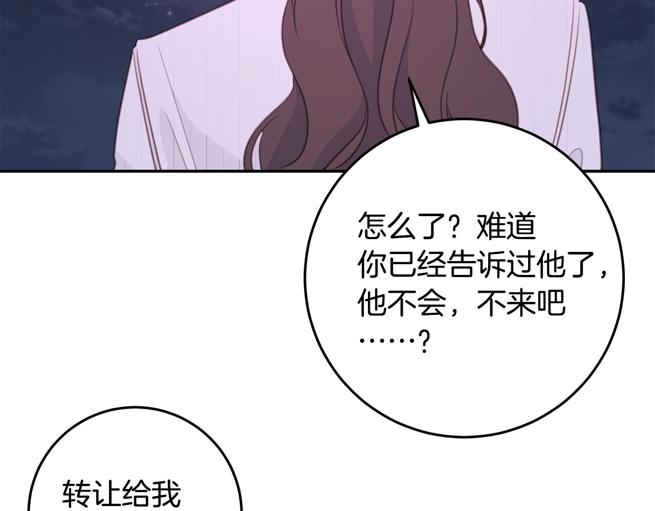 第112话 坦白身份121