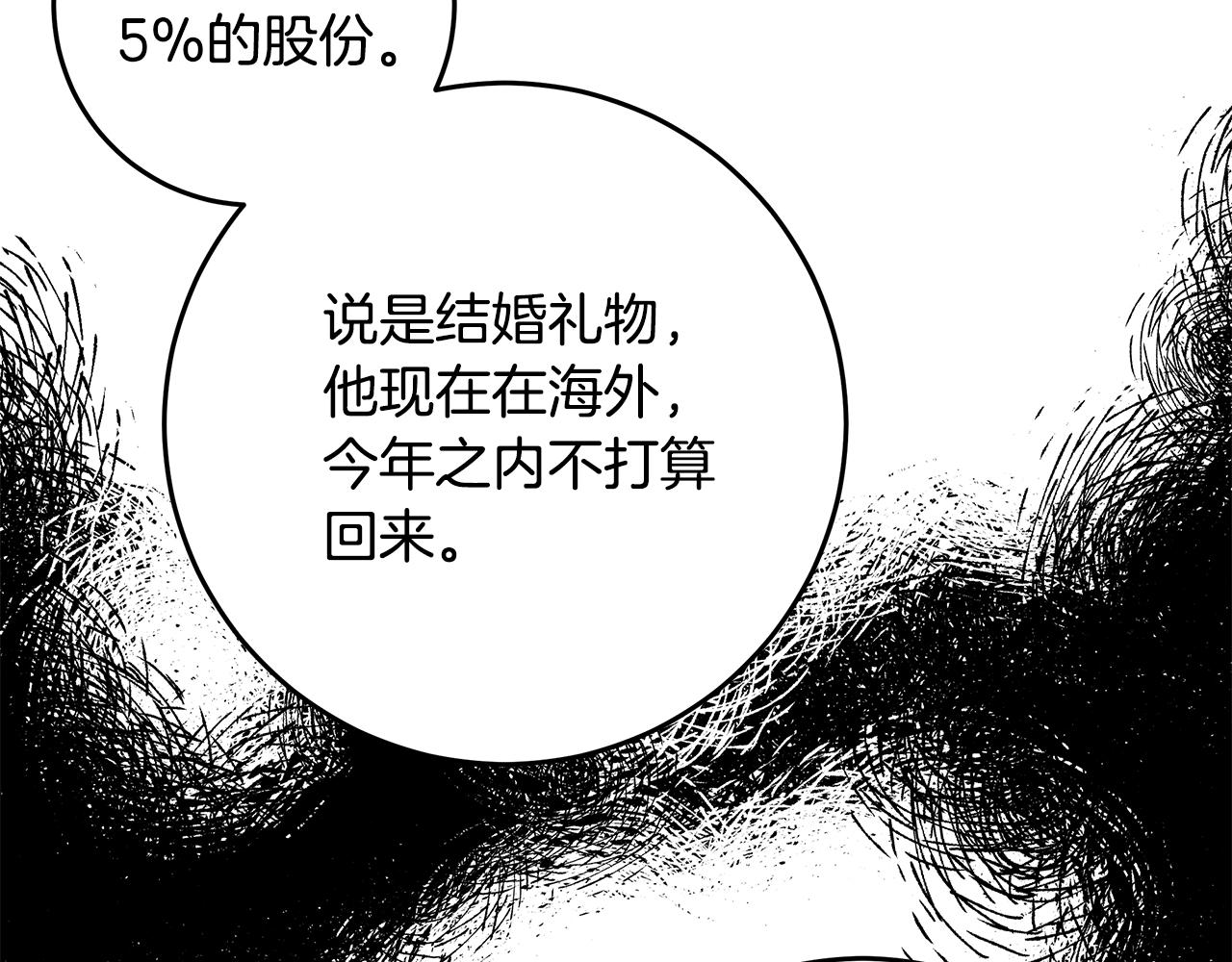 第112话 坦白身份122