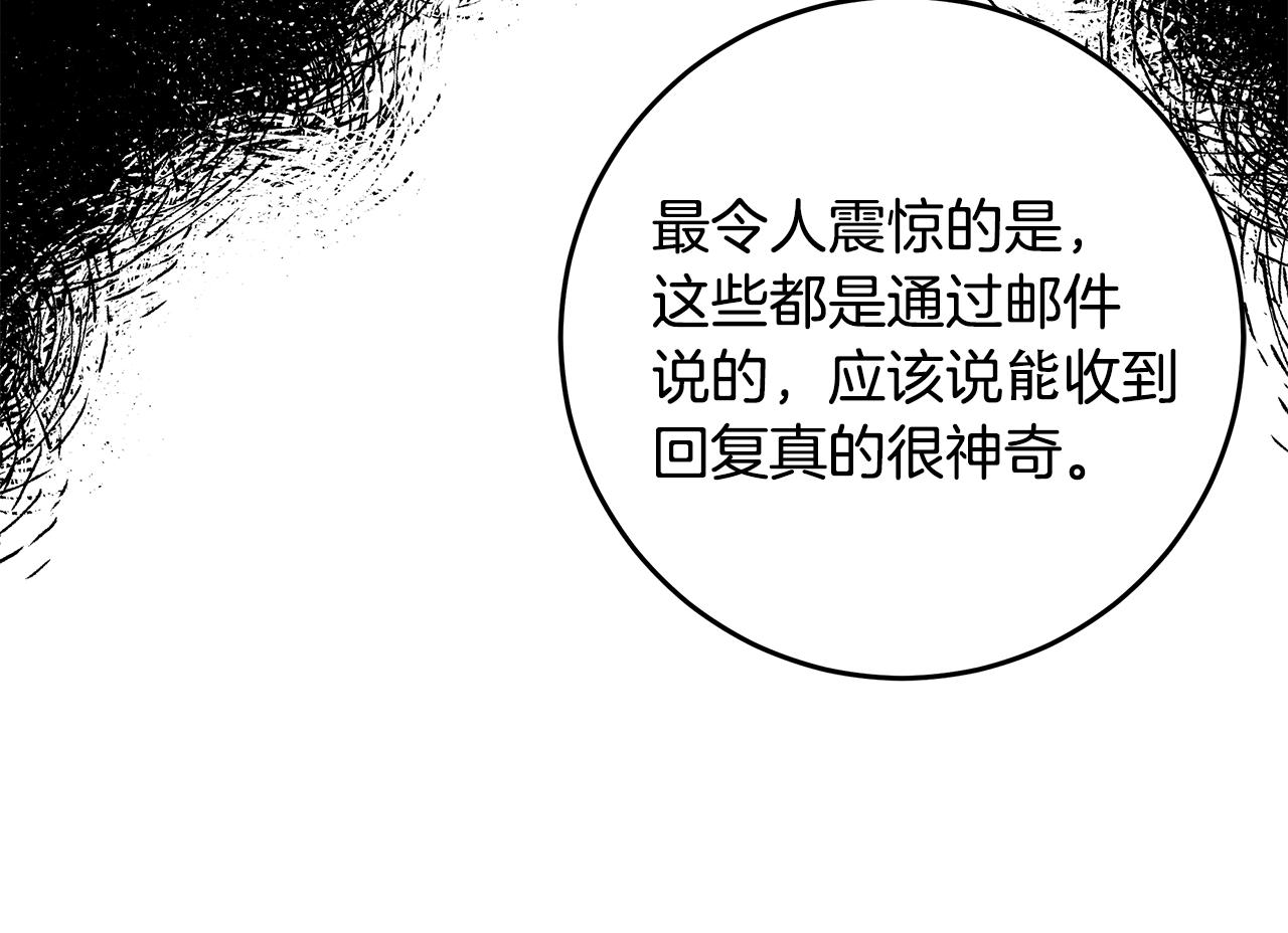 第112话 坦白身份123