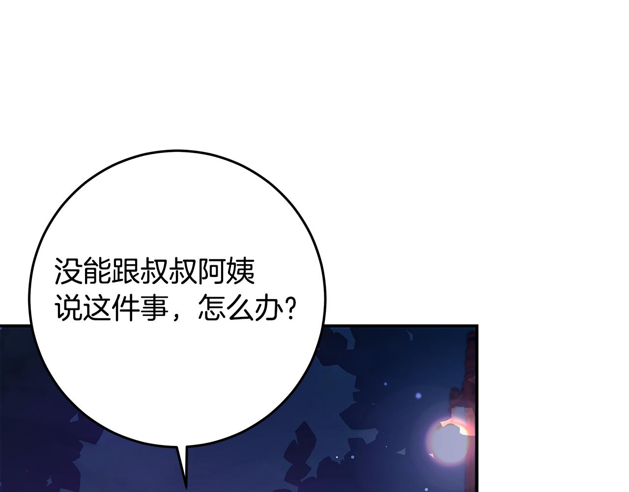 第112话 坦白身份125