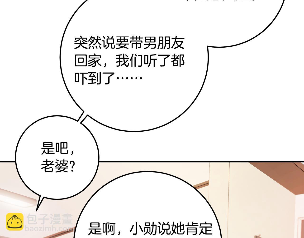 第112话 坦白身份2