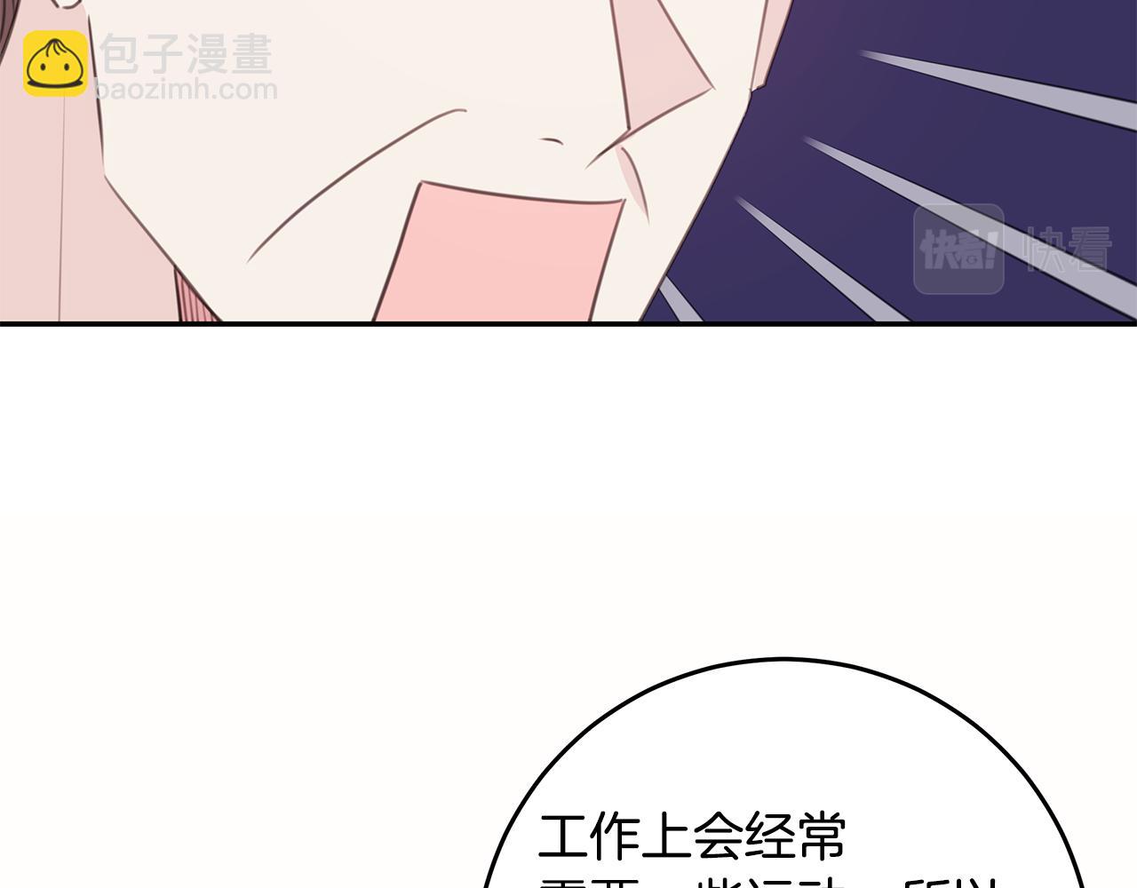 第112话 坦白身份23