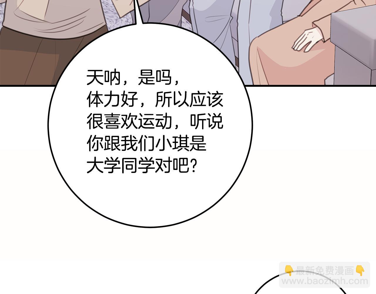 第112话 坦白身份28