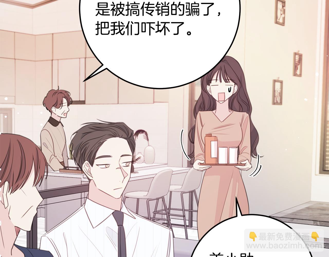 第112话 坦白身份3